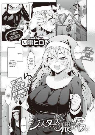 Sister's Wai Life / シスターズ猥ライフ