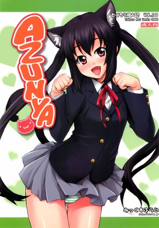 Azunya. / あずにゃ
