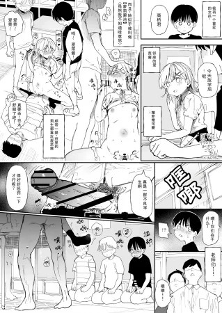 [Doemutan] Loli Bitch to Hougago no Kyoushitsu de...[Chinese] [AI机翻]