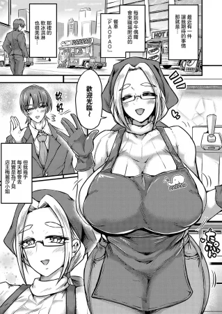 [omochi]ソフトクリームの秘密