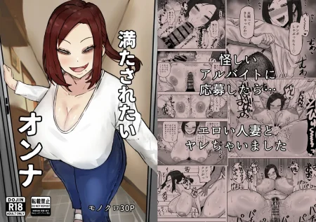 [Kabuto 3-gou (Adeshi)] 満たされたいオンナ