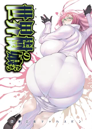 [Himitsu Kessya Shinseiki Doumei (Drill Jill)] Yggdrasill no Museme-tachi