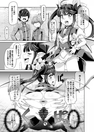 [tlineporam] Magical Ruruie (Shinrabansho)