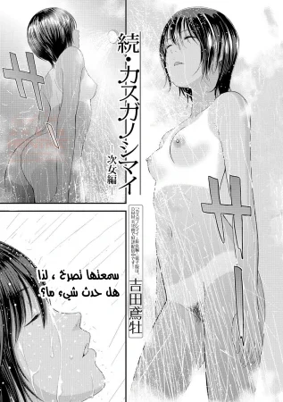 تعليم اخى الصغير الجنس