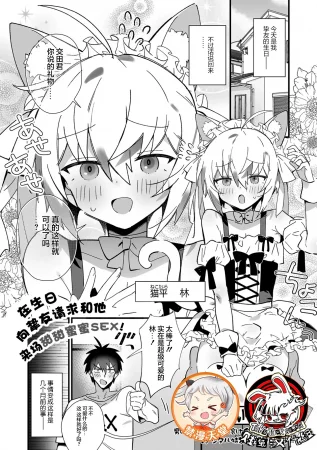 [Shikakui Kuromaru] Shin'yū ni tanjōbi raburabu SEX onegai shite mita! | 在生日向挚友请求和他来场甜甜蜜蜜性爱!(月刊Web男の娘・れくしょんッ！S Vol.106) [贱兔汉化组x禁漫天堂]